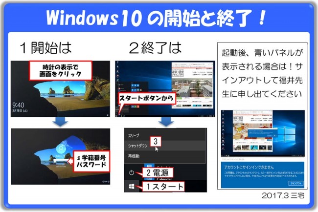 Windows サインイン