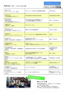 170913ver. gakuseiFRM_flyer and schedule_ページ_2
