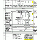 平成24年度の学年初め行事予定の画像