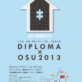 2/16（日）の卒研展　臨時休止のお知らせの画像