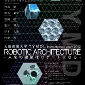 大阪産業大学 TYMDL International Forum 2017 「ROBOTIC ARCHITECTURE-未来の建築はロボットになる-」開催のご案内の画像
