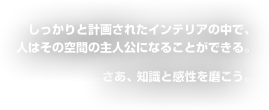 まず建物ありきの発想ではなく、人間と空間の関係を捉えなおすことから、新しい建築の可能性を考える。