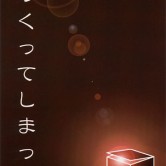 2001年度卒業研究展の画像