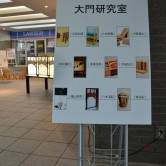 2012年度卒業研究展の画像