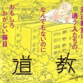 卒業生の筒井秀行さんの著書『書道教室』がコミックス化されました。の画像