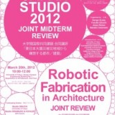 世界的に著名な建築家と勉強しようプロジェクト「JAPAN STUDIO 2012」の画像