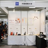 ナント元気企業マッチングフェア出展！の画像