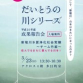 成果報告会のお知らせの画像