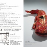 giant salamanders  　　　堤 展子　展の画像