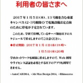 停電によるサーバ停止についてのお知らせの画像