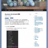 Illustrator の Alt Shift 問題の画像