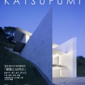 『建築とは何か』　窪田 勝文氏　特別講演会の画像
