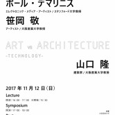 ART vs ARCHITECTURE  -Technology-の画像